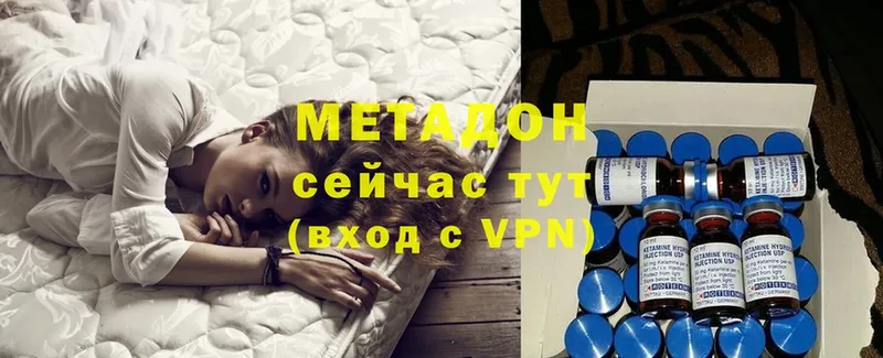 где можно купить   Гороховец  Метадон VHQ 