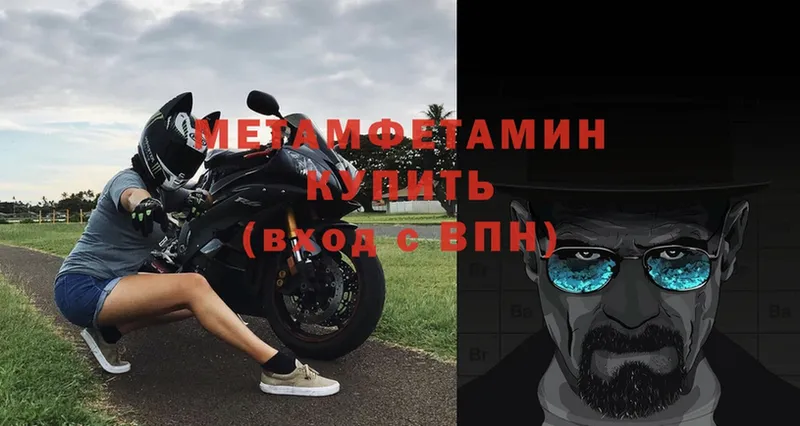 цена   Гороховец  МЕТАМФЕТАМИН кристалл 